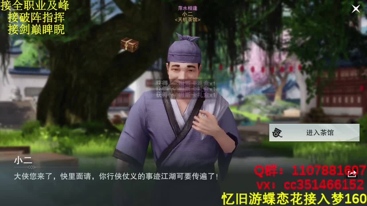 接及峰论剑全托生涯
