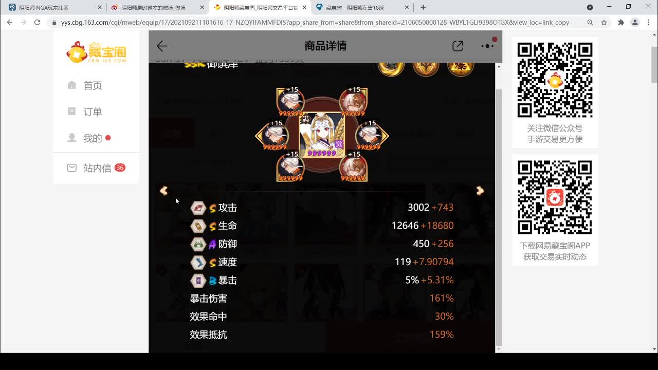 超鬼王day7！大舅妈冲鸭！！ 第3段