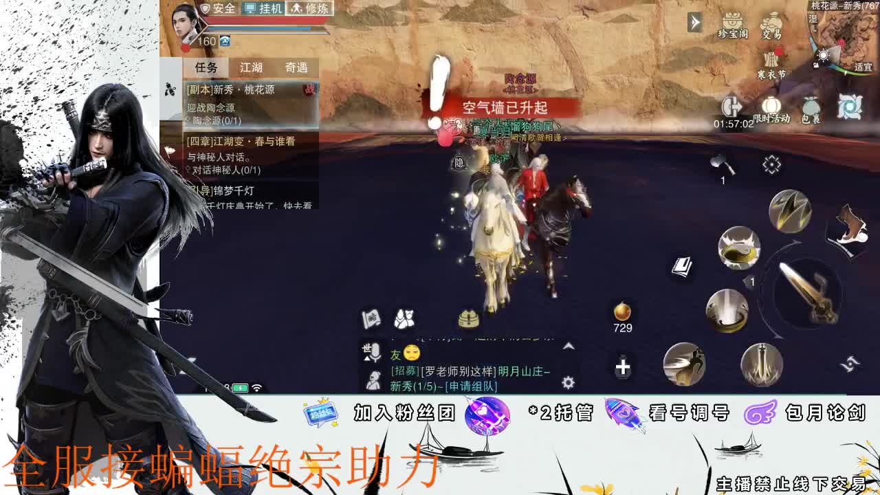 接全副本指挥、开荒 第1段