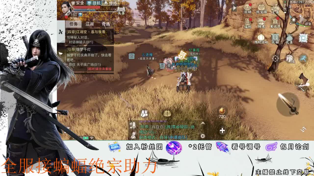 接全副本指挥、开荒 第2段