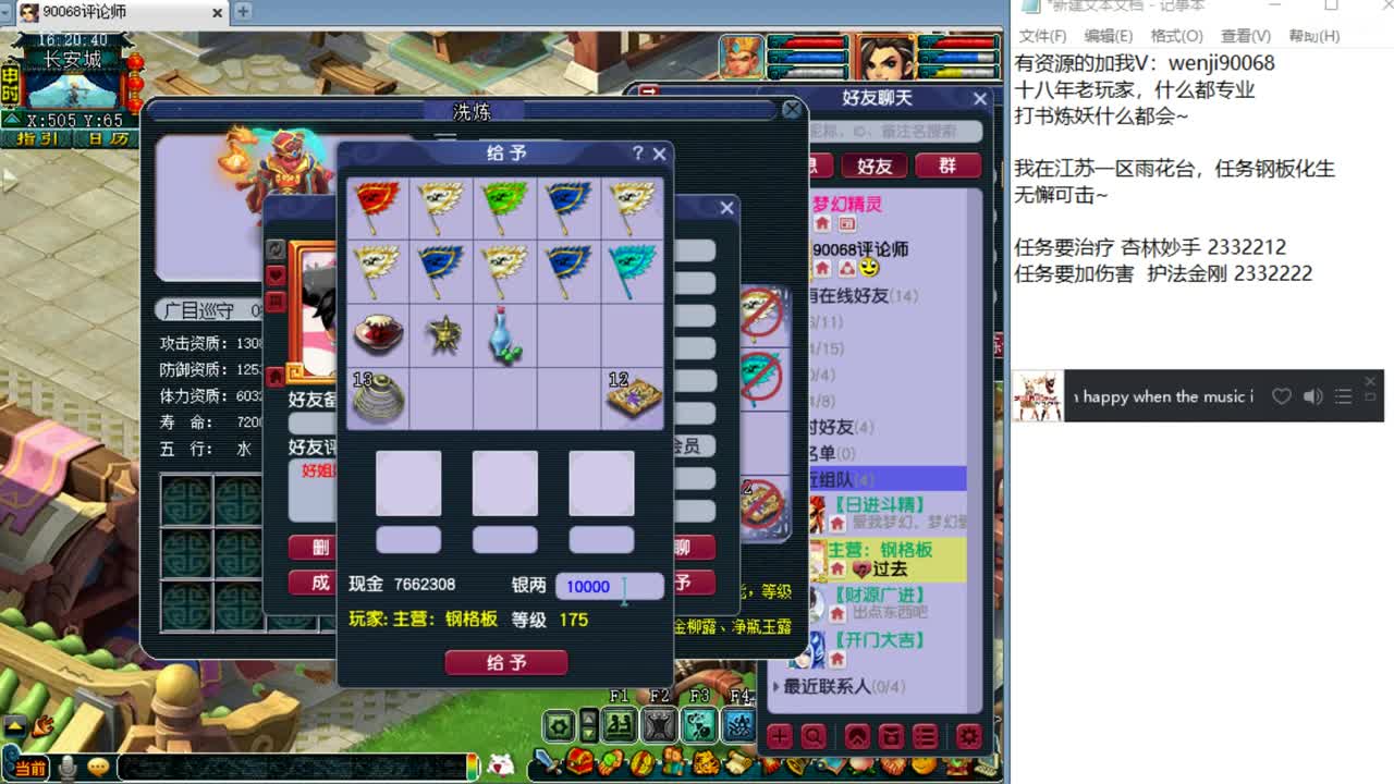 我会炼妖打书，你知道吗？ 第2段