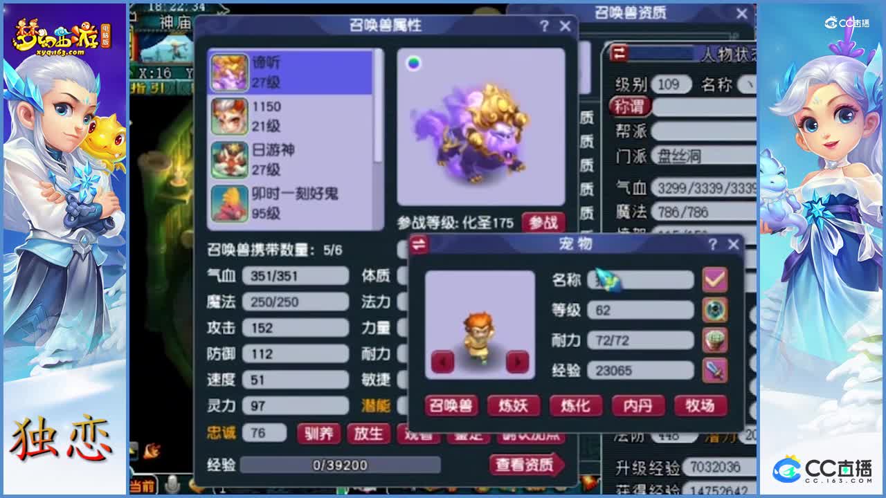 苦难炼妖   这炼妖必须得看  太搞笑了   逗笑专场12
