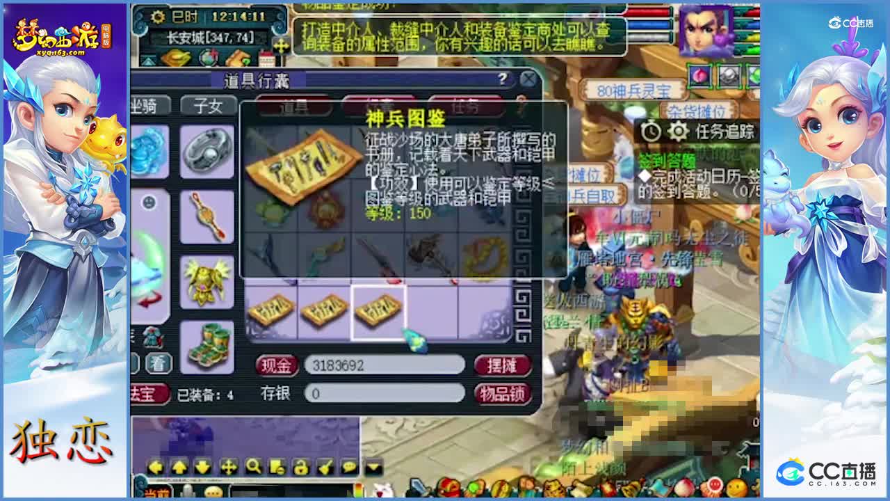 老板鉴定出了一把高伤、双加无级别神器   接着鉴定看看都出啥了