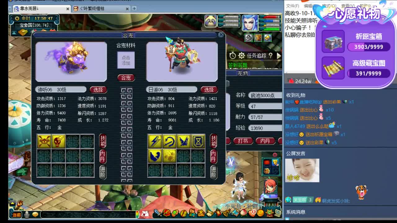 浩文 谛听炸炸 第4段