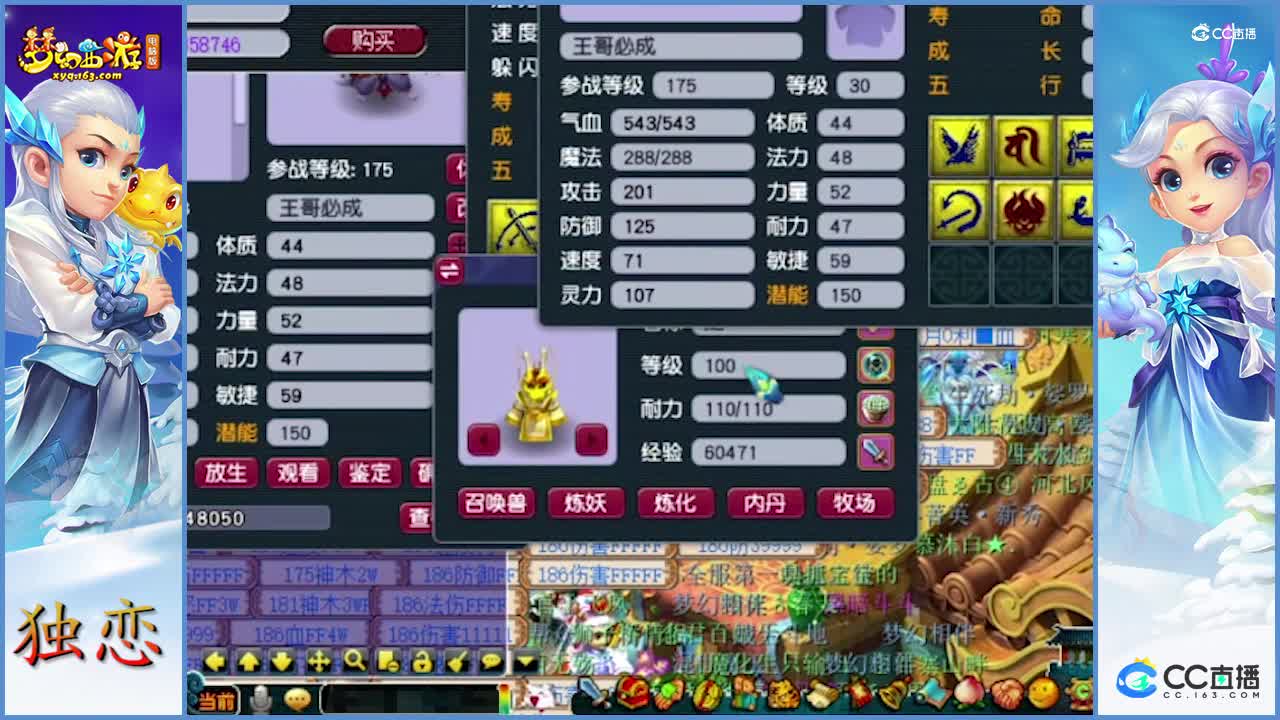 老板教科书版本打书  8技能净台童子   全红稳稳的