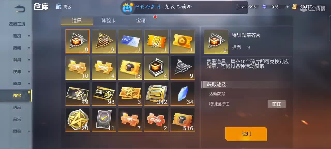 扔硬币，碎了就运动！ 第2段