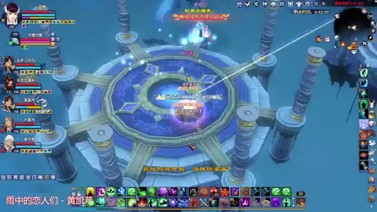 断恨刀关宁 雷火方帮战 第2段