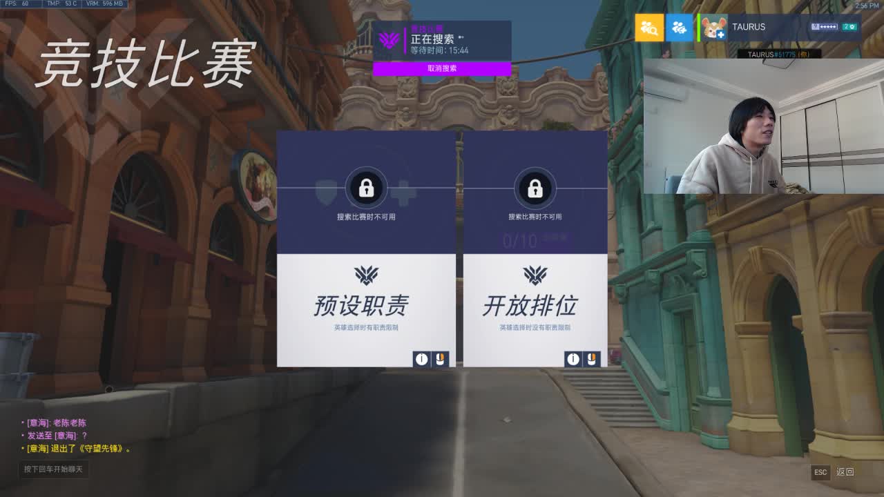 奶位竞技，心态要好 第1段
