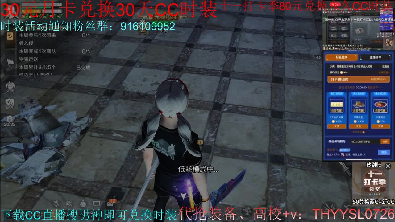 80换CC30换CC接高校 第3段