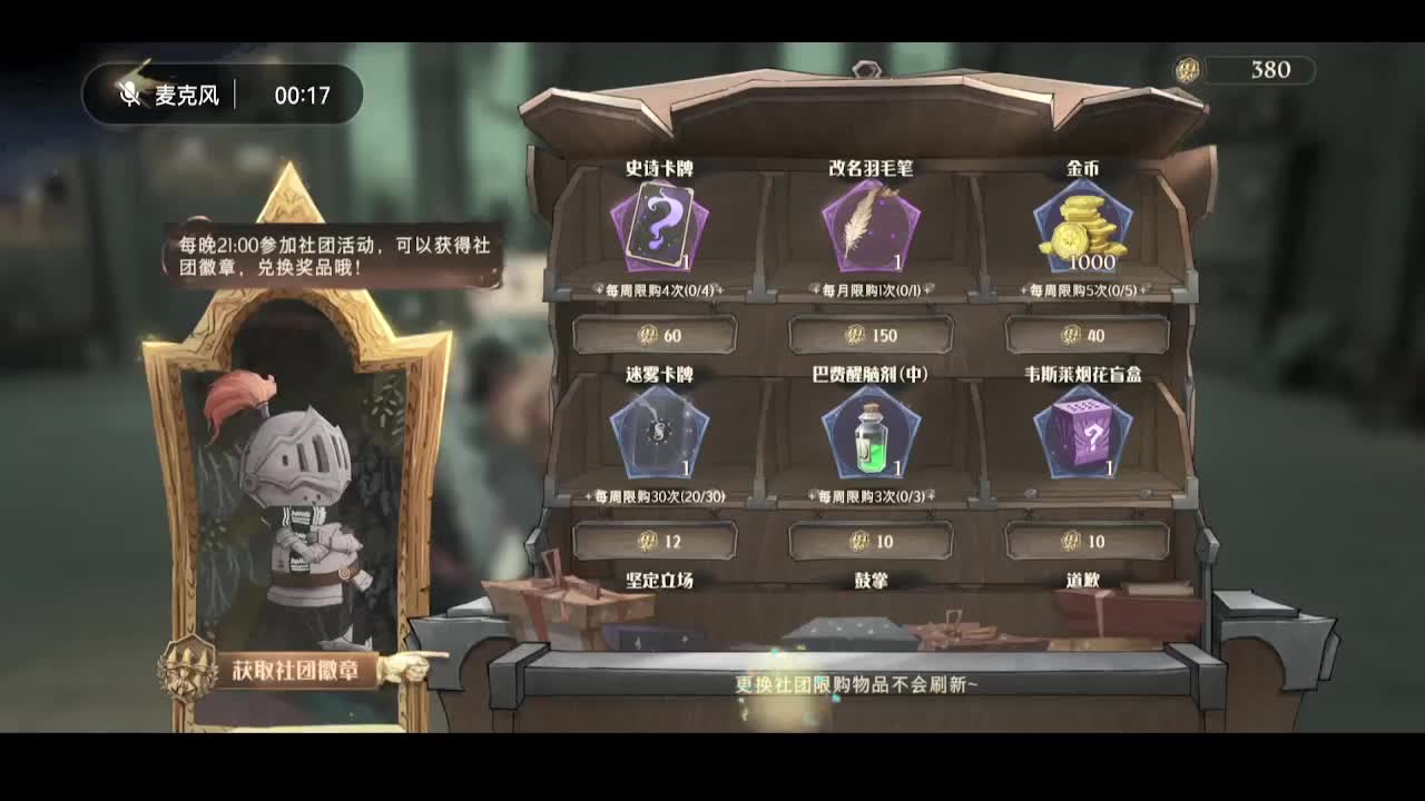 社团活动