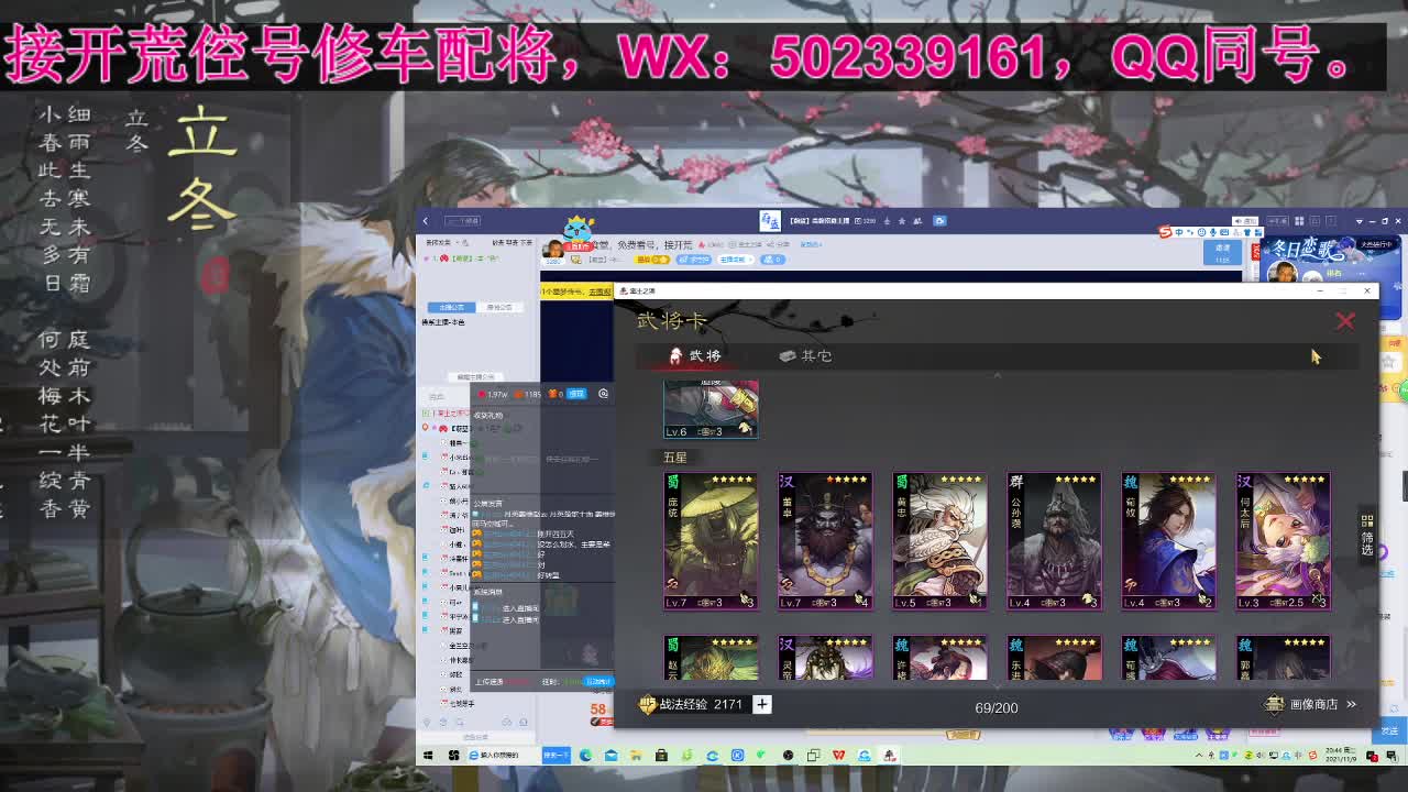 深夜食堂，免费看号，接开荒
