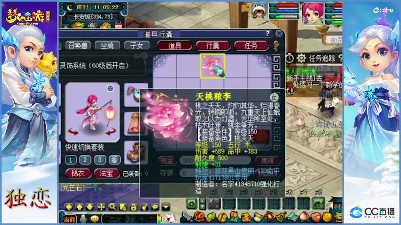 老万展示159级第一仙族神器  伤害高达1095.52   肯定是过百万了