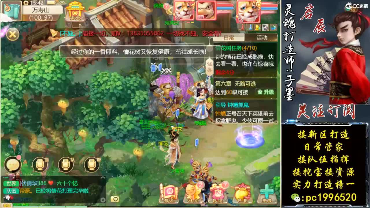 新区接打造，新区打造王 第2段