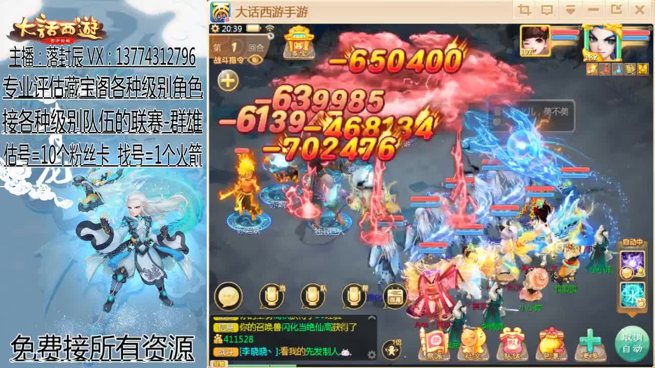 接指挥 估号 找号 日常