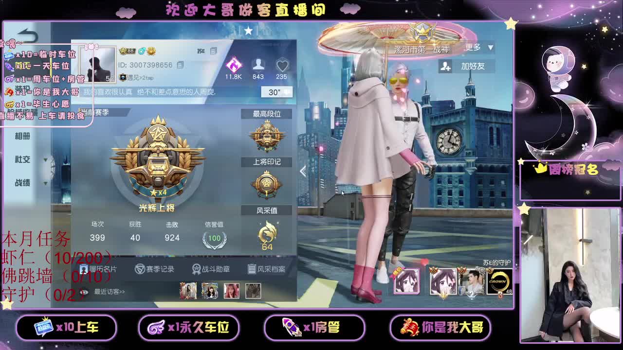 都有 都有 出就给 第2段