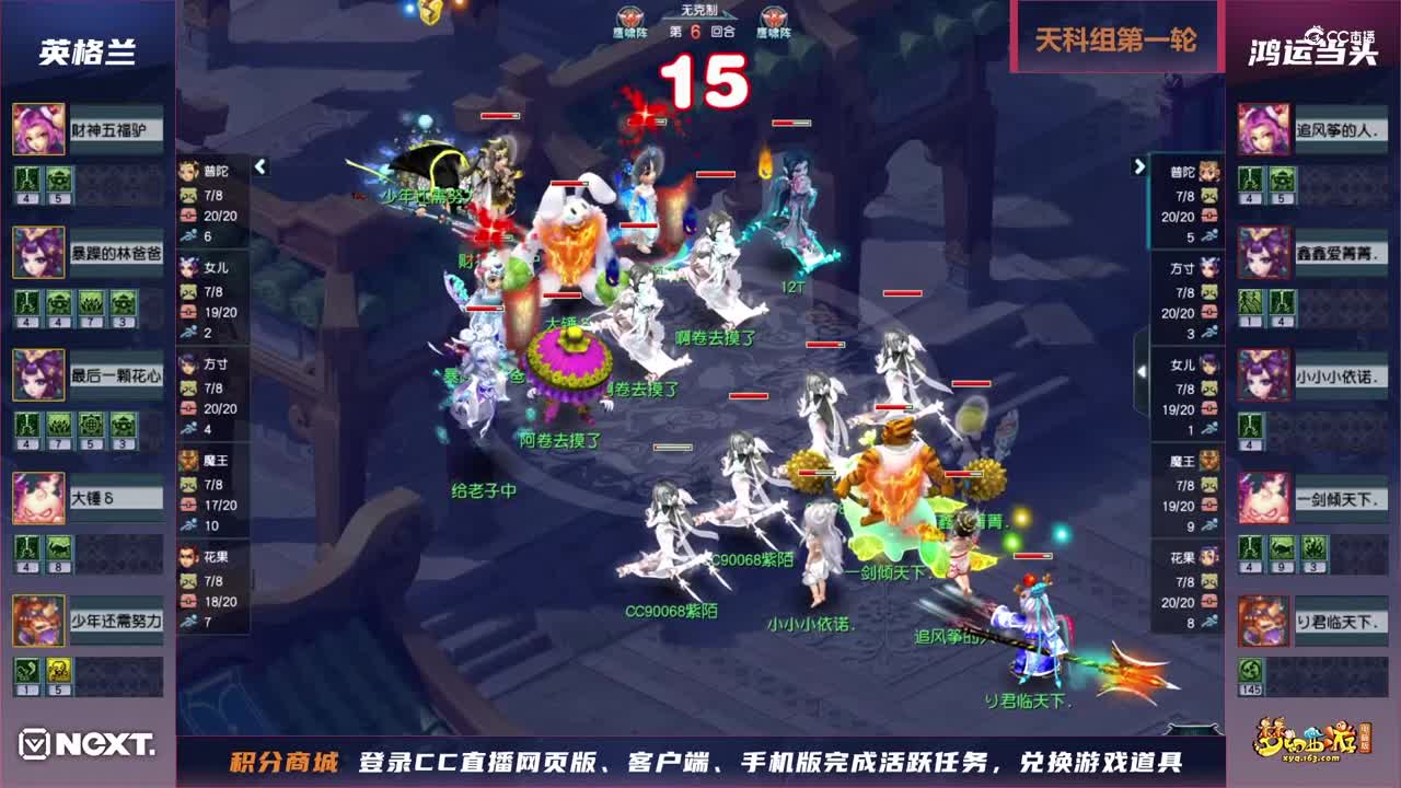 【三界之星邀请赛-冬季赛】天科组第一轮：鸿运当头VS英格兰【CC情报站】