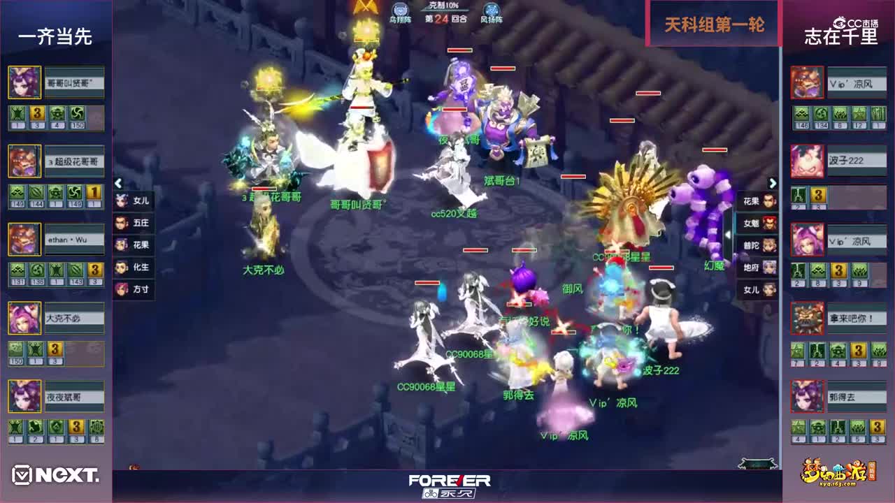【三界之星邀请赛-冬季赛】天科组第一轮：志在千里VS一齐当先【CC情报站】