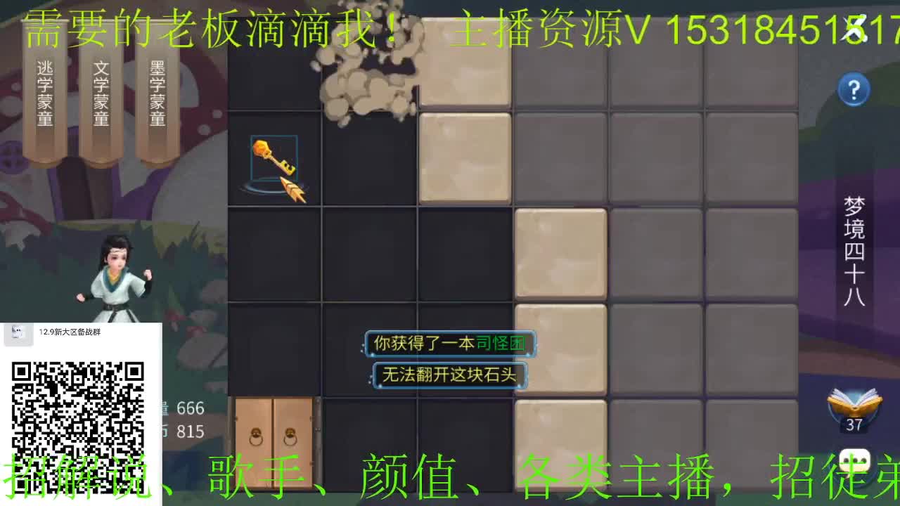 逍遥公会招各类主播、接游戏托管、24小时打架、打造！ 第1段