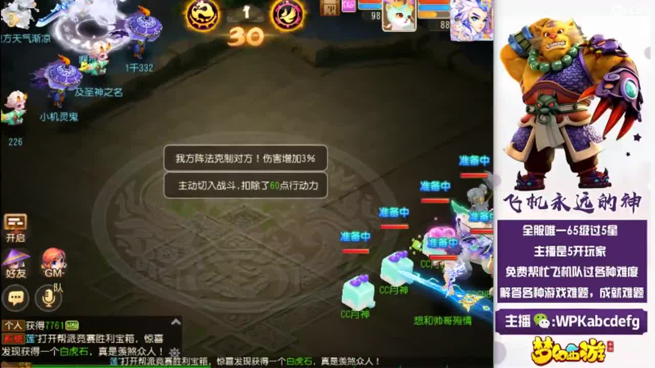 2021  飞机无极限 第2段