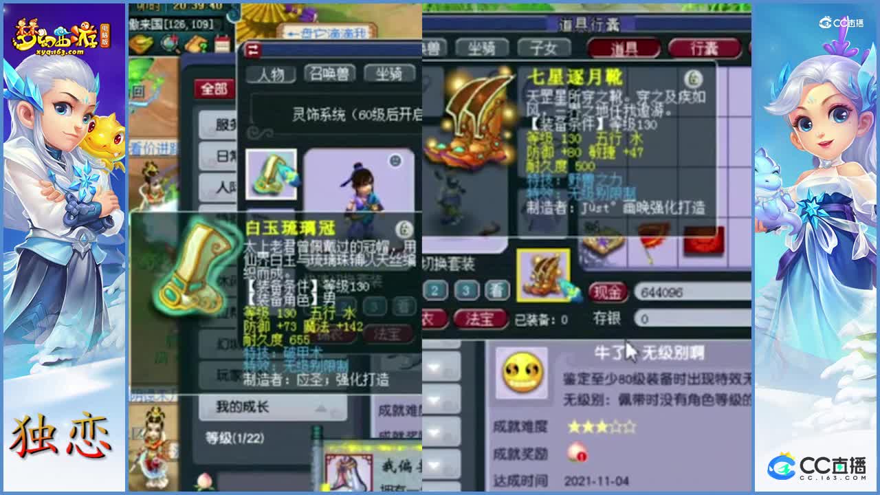无级别+野兽鞋，两天后又出了无级别+破甲男头   老板发财