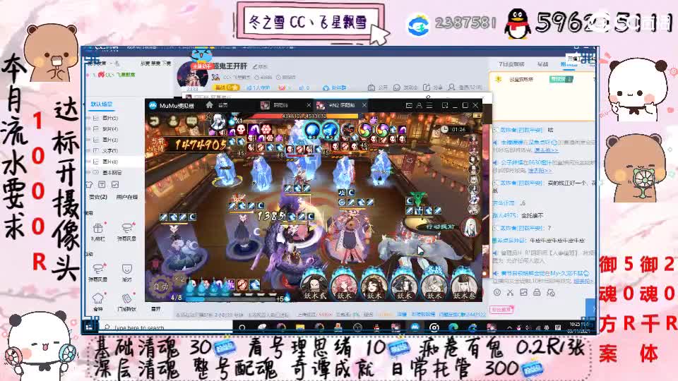 超鬼王开肝 第2段