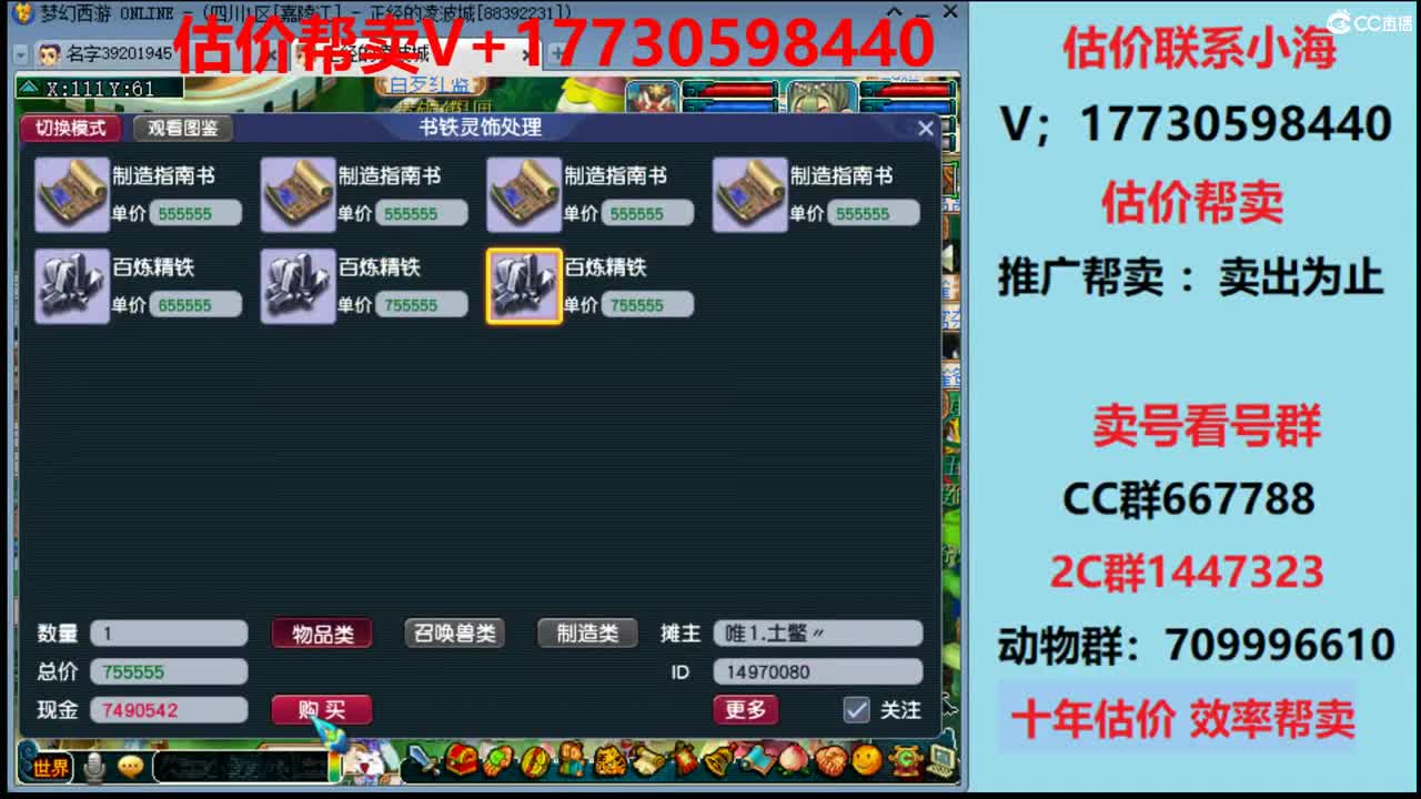最牛估价-帮卖-效率帮卖 第1段