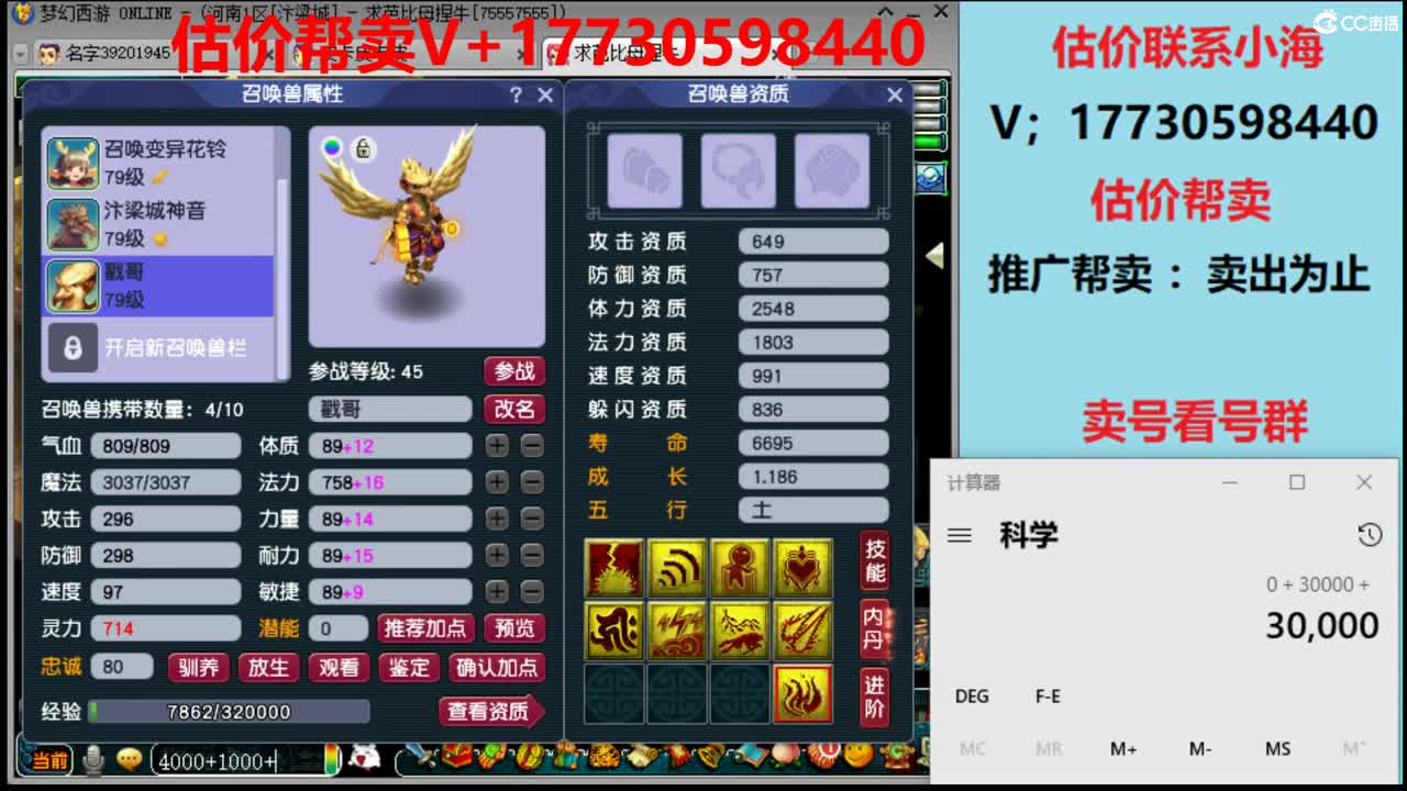 最牛估价-帮卖-效率帮卖 第2段