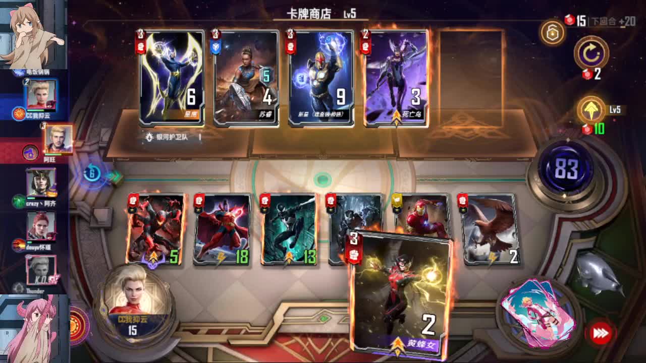 有事你说话 第2段