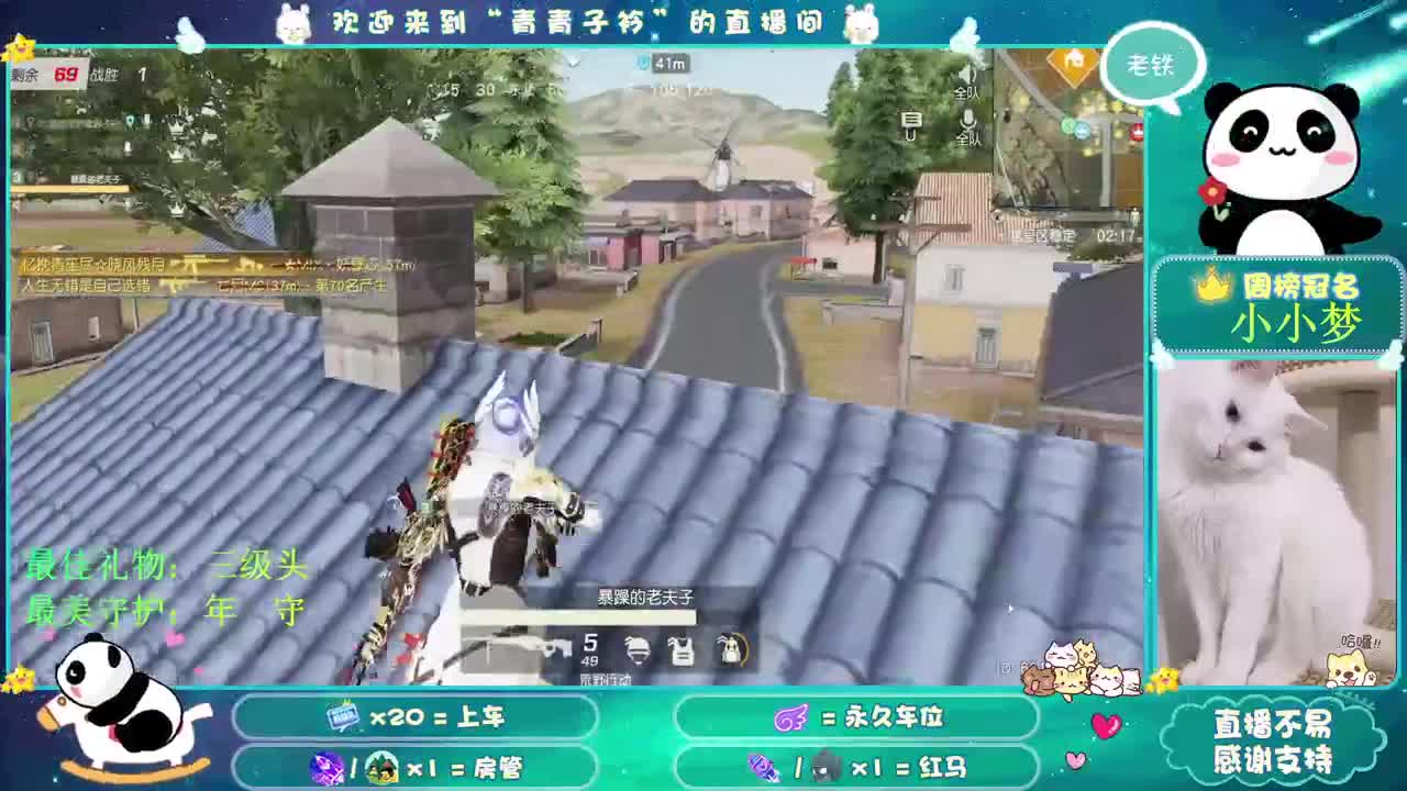 恭喜EDG夺冠！ 第1段