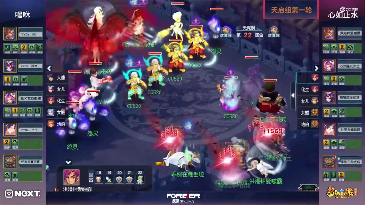【三界之星邀请赛-冬季赛】天启组第一轮：心如止水VS嘿咻【CC情报站】