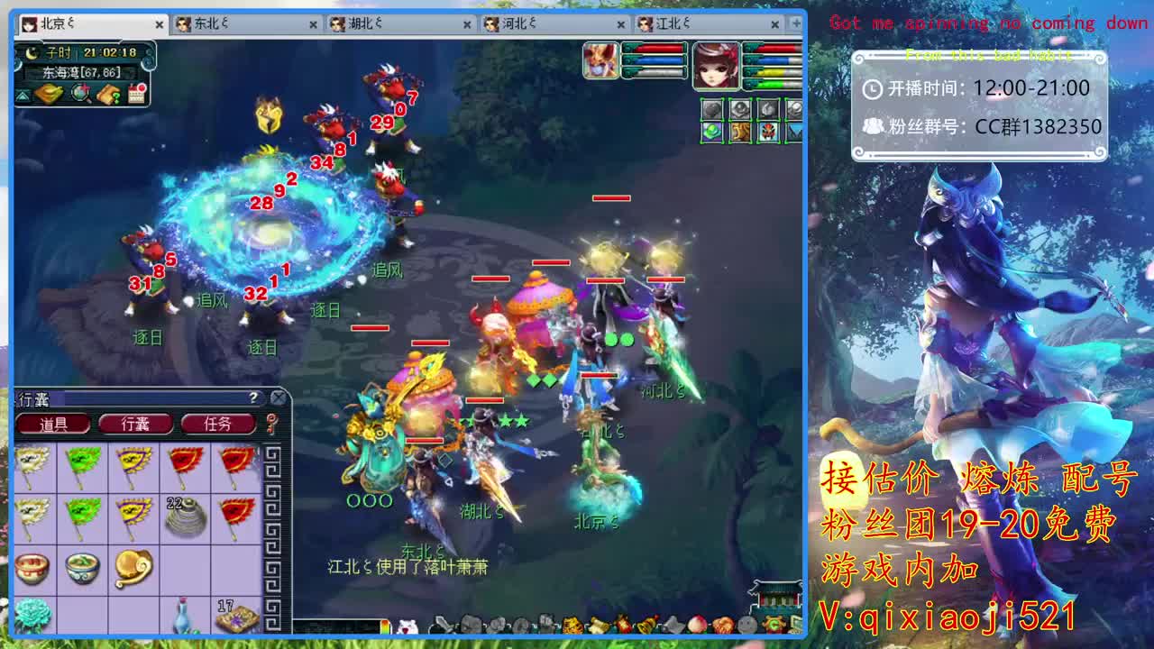 接估价熔炼，75全秒日常 第2段