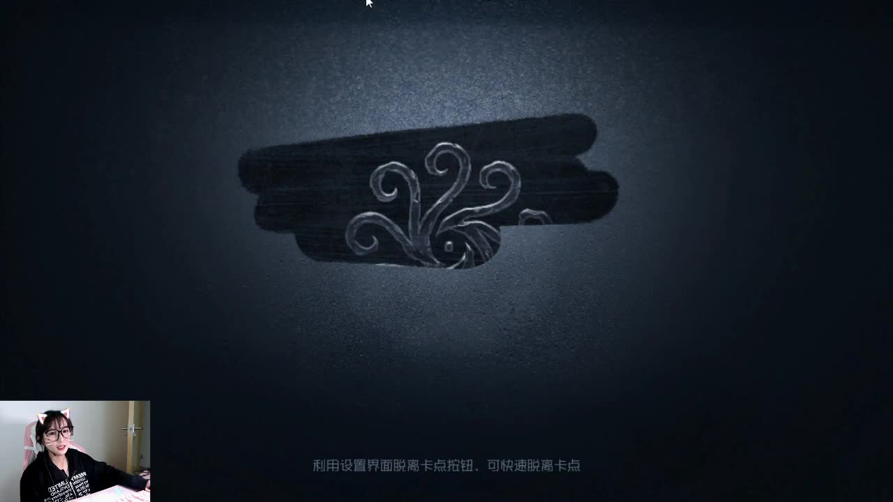 第五人格，优雅的运动 第1段