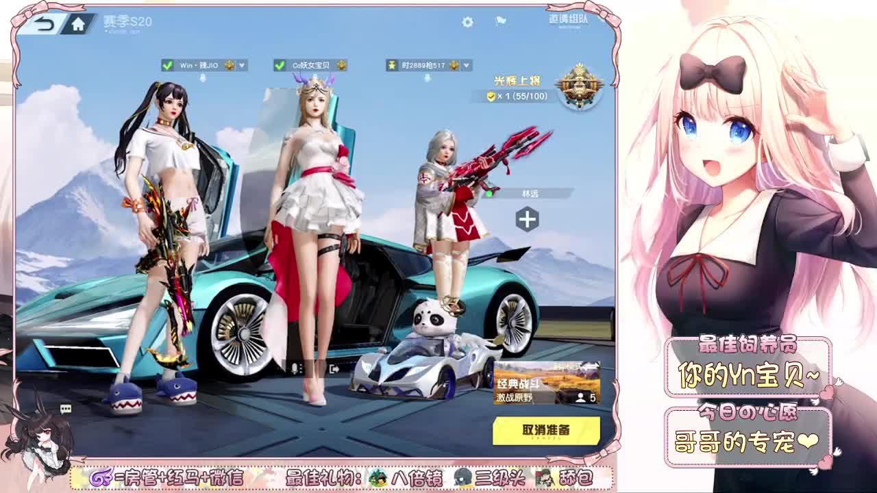 你们的女朋友来啦