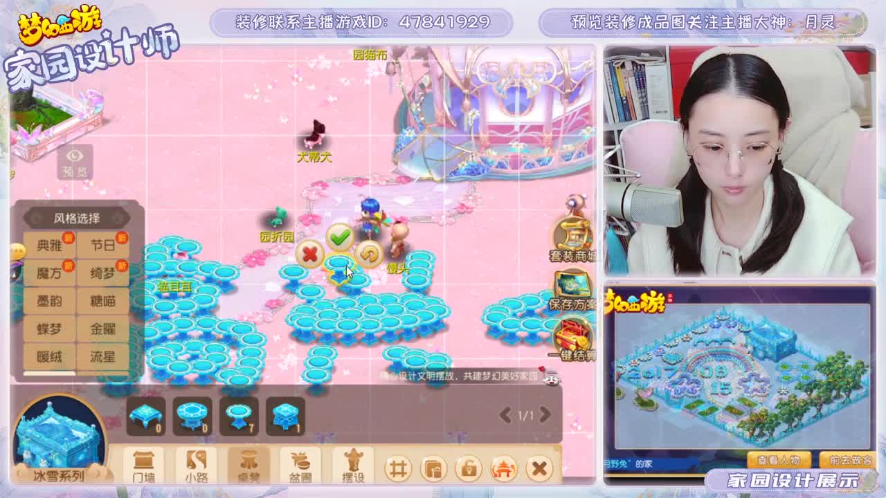 装修家园的勇武玩家 第1段