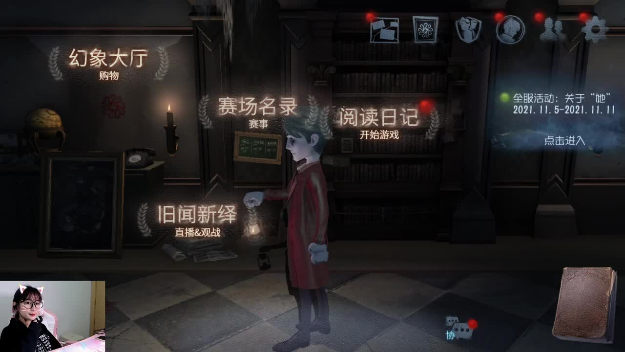 第五人格，优雅的运动 第2段