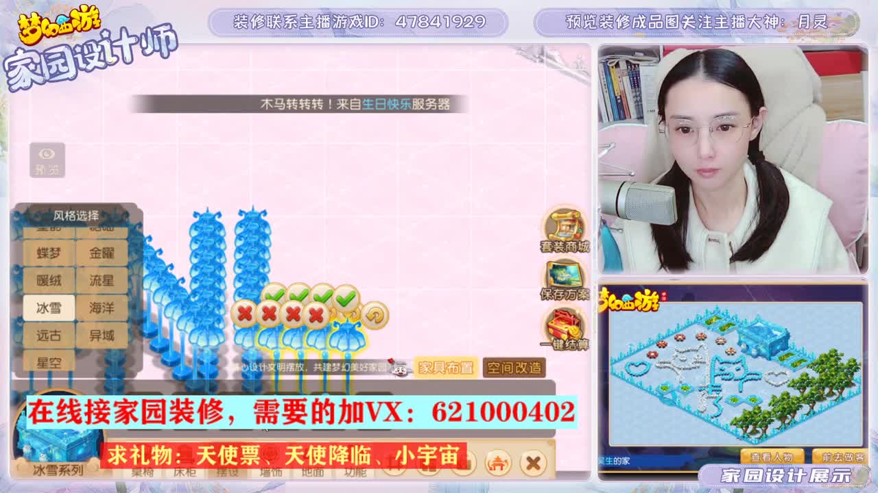 装修家园的勇武玩家 第2段