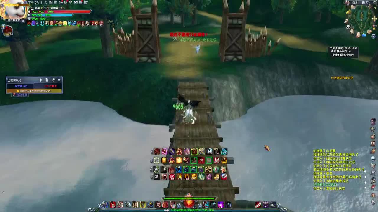 无双激情-西门收费站站长 第1段