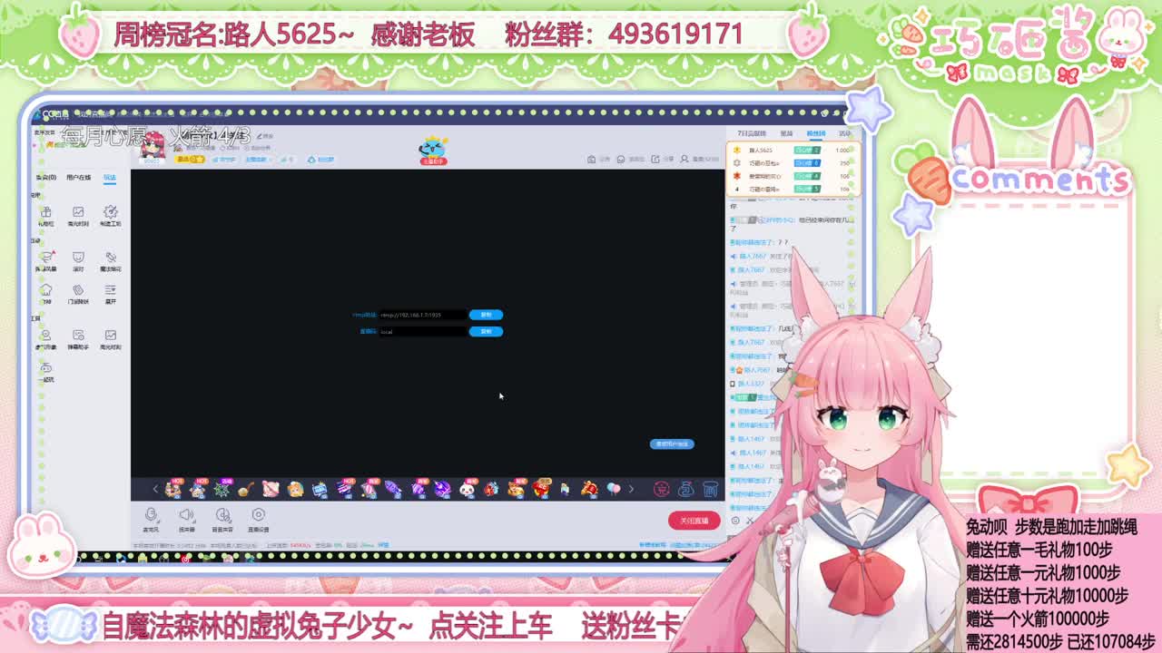 【萌新少女】求关注~ 第2段
