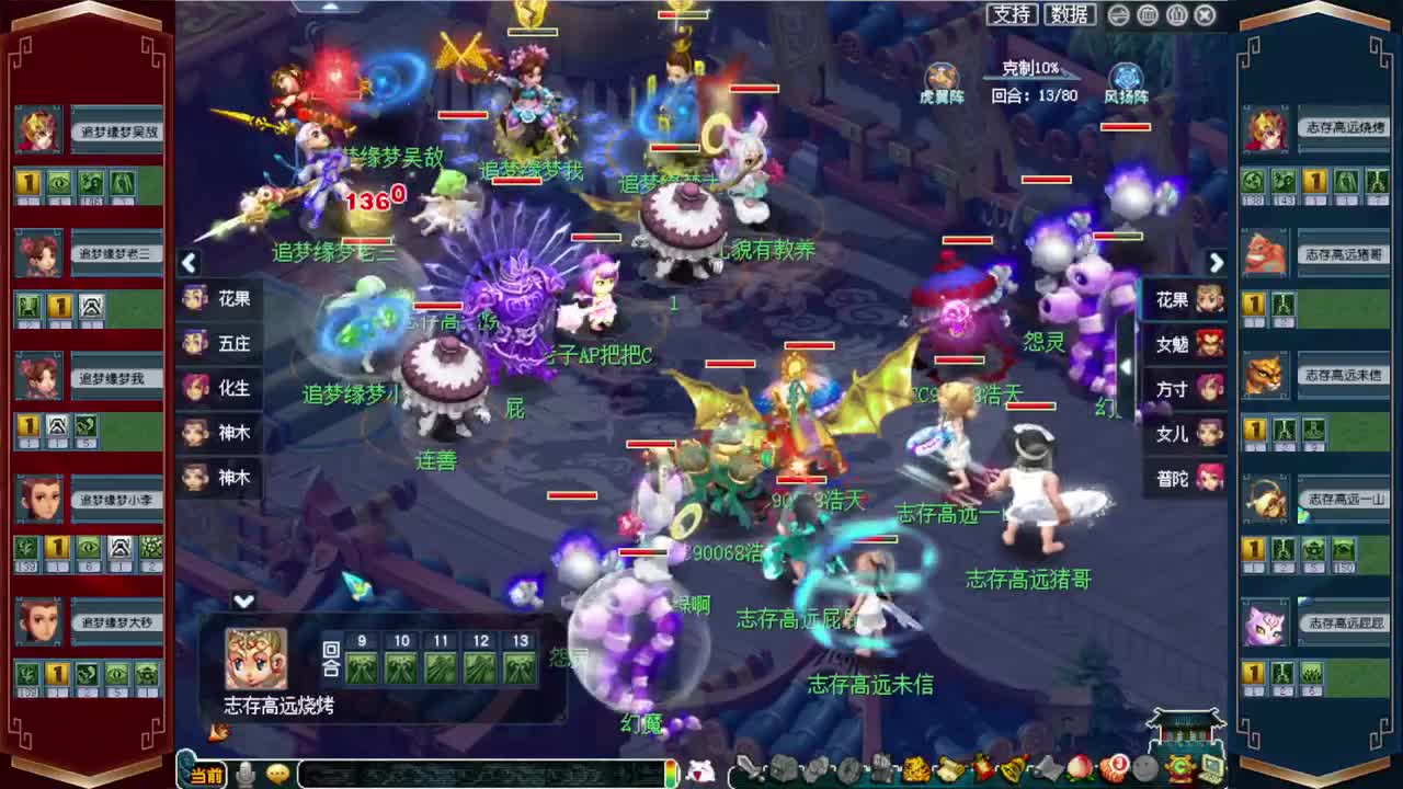 群雄逐鹿年度正式赛·天科组1-2轮 第2段