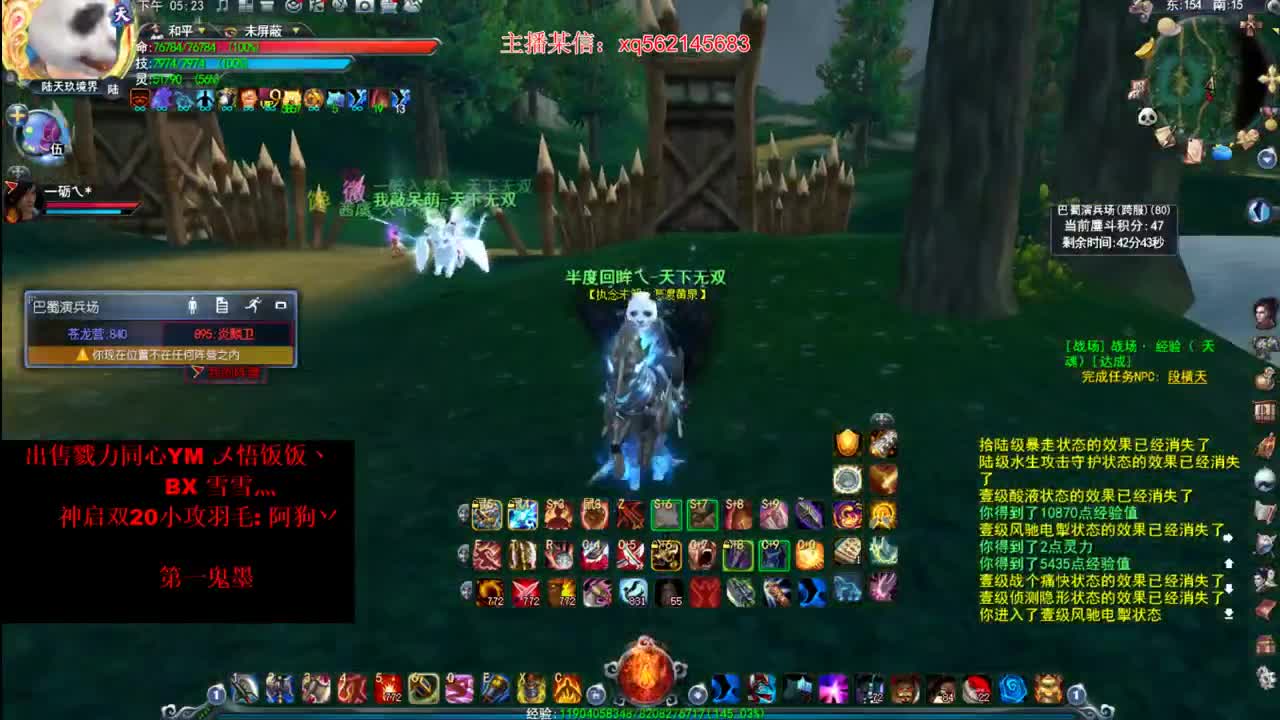飞鸿梦境 第1段