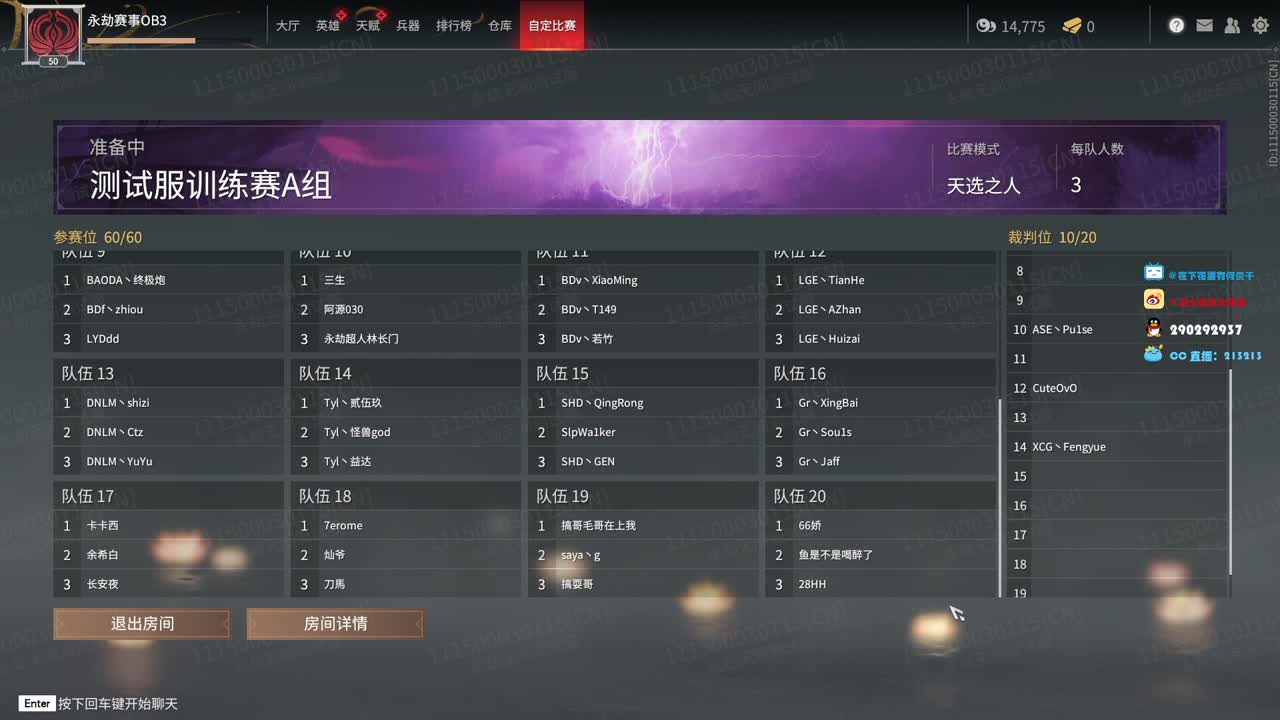 被震了，下一把 第1段