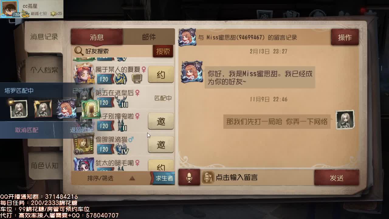 仙人伴你入眠~ 第1段