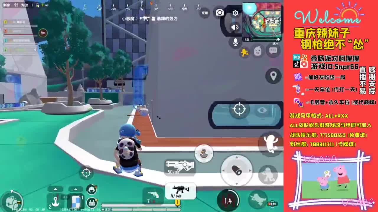 愿你如初 第2段