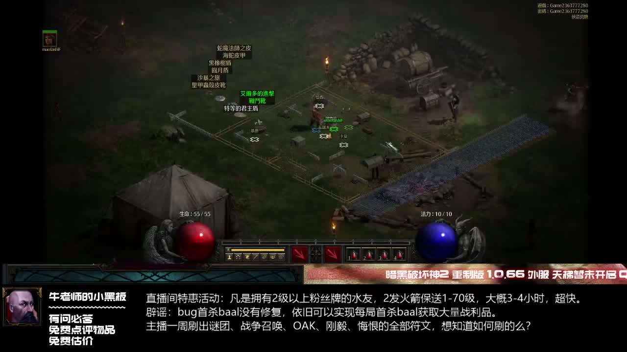 D2R：最近符文掉率感觉变低了 第2段