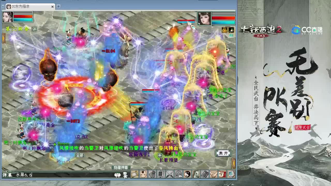 打造终极神兽 洗仙器 第2段