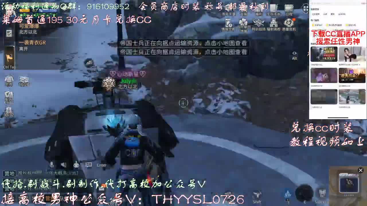 80换CC30换CC接高校 第2段