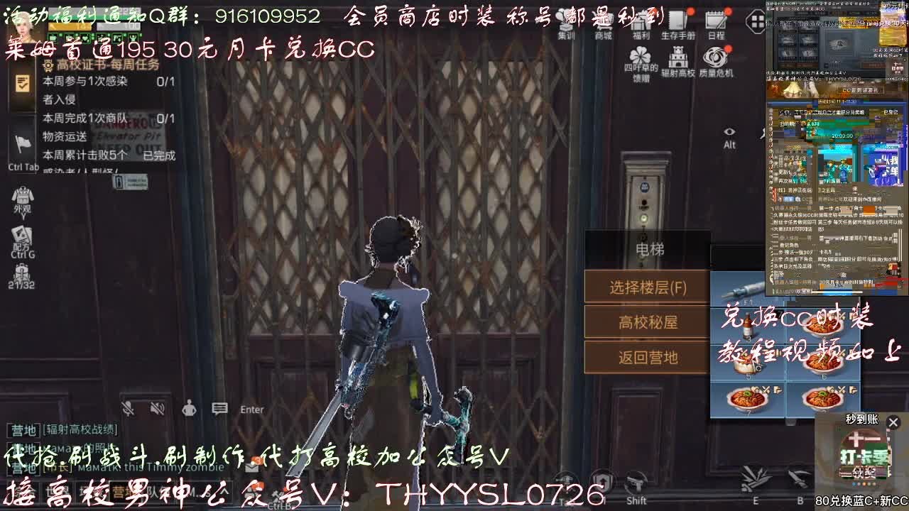 80换CC30换CC接高校 第3段