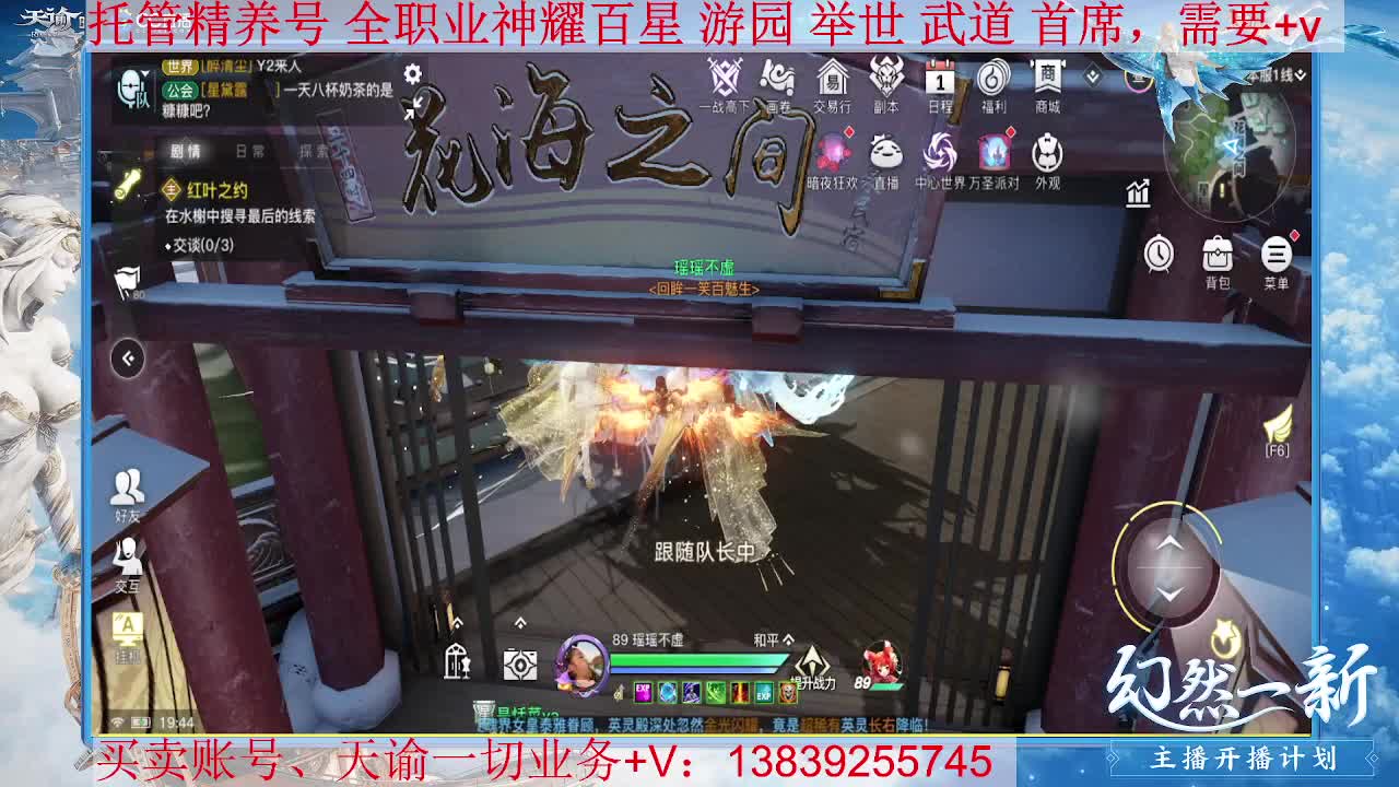 神耀抽奖送星咯，接全职业神耀王者 神耀百星 第1段