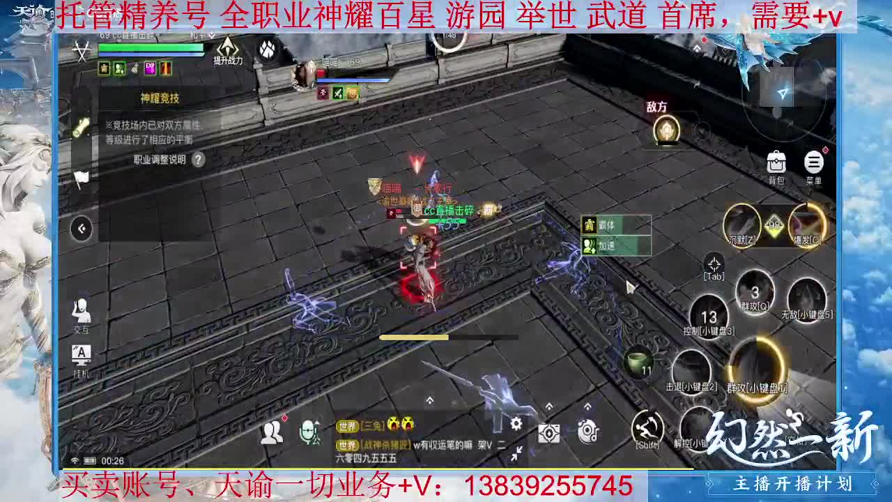 光刃回来了 接托管，接全职业神耀王者 神耀百星