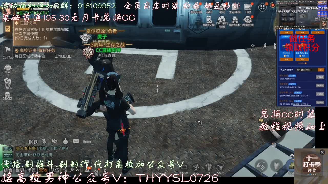 80换CC30换CC接高校 第4段